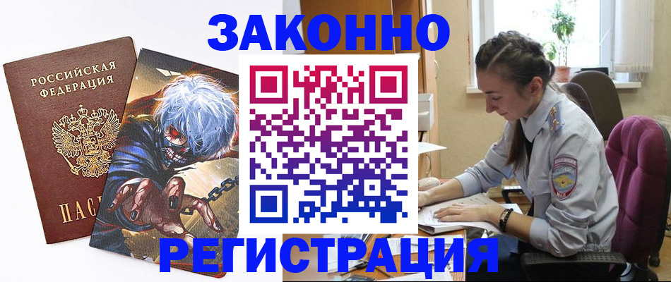 прописка для военкомата в Кизляре