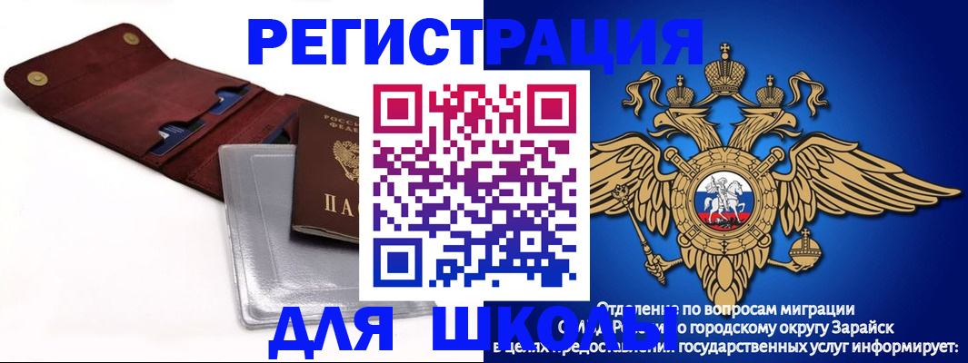 временная прописка в Кизляре
