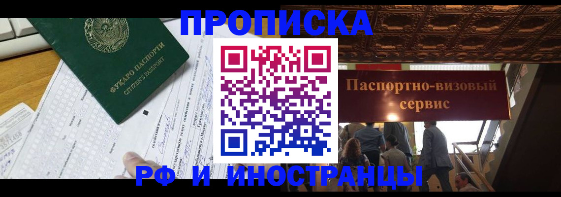 временная регистрация собственник в Кизляре