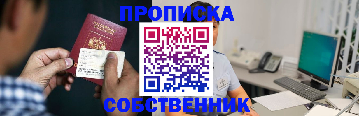 прописка поиск в Кизляре