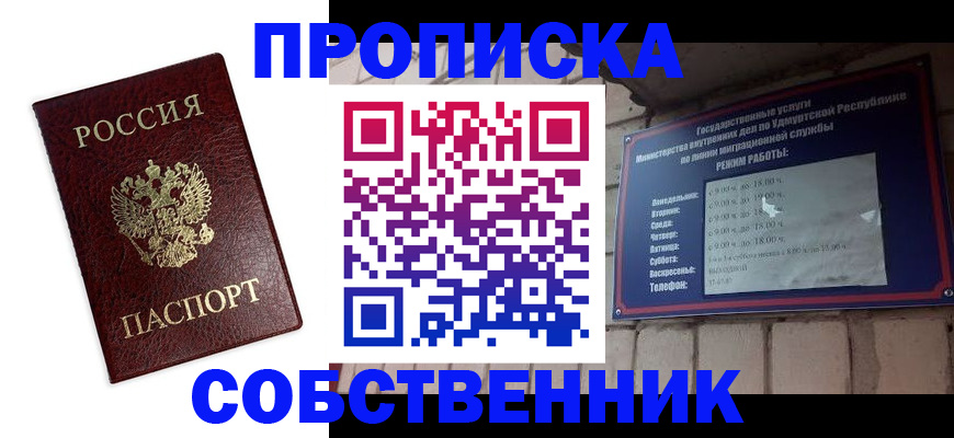 временная регистрация поиск в Кизляре