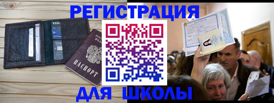 прописка для кредита в Кизляре